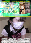 3-60642 [完全素人・中出し・潮吹き]マスク着用条件でラブホ撮影を了承してくれた普通の制服女子 奥手ですよ!と