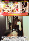 3-60674 彼氏ブチギレ案件!自前のバニーガールコスプレを他の男の前で披露♪バニーガールのままお風呂で突いてたら