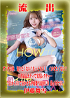 3-60709 【極秘流出】 モザイク破壊版リメイク  伊藤舞雪