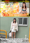 3-60767 街でナンパ第4章 五反田で見つけた清楚系美女。脱いだら美乳♪美尻のド淫乱♪濁音喘ぎで白目絶頂しながら