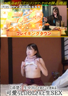 3-60771 【清楚】生中出しされたことがある、可愛らしいOLさんと生SEX