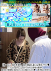 3-60827 【エステ】黒人客専門。Eカップ派遣人妻によるご奉仕マッサージ♪ フェラしているうちに子宮がエロがって