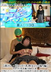3-60828 【顔出し・Hカップ巨乳熟女2ハメ撮り編】Hカップ巨乳乳輪でかめの人妻。
