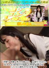 3-60864 【初撮り】経験人数1人の激レアさん、ハメ撮りしちゃいました。大人しそうな見た目なのにドMは反則です。