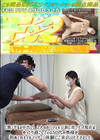 3-60873 【半なま中出し】2人のお○さんを立派に育て上げ現在はゆったり過ごしている50代の奥様が初めてのオイルマッサージ体験にご来店いただきました。