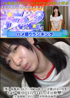 3-60887 体操着しかもブ〇マがめちゃ似合って可愛いEカップ美乳!もはや♪吸引バイブでイキまくってずっと痙攣!