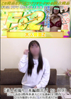 3-60905 【素人初撮り】りつ(19) テンションの高い関西系素人にアナル舐めさせて膣内、アナル内撮影と中出し