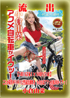 3-60914 【極秘流出】 モザイク破壊版リメイク 小倉由菜