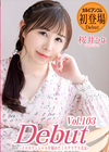 3-60922 Debut Vol.103 エロポテンシャルを秘めたミステリアス美女 桜井ひな