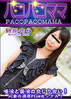3-60945 唾液と愛液の交じり合い!人妻の濃厚PtoMセックス! 鈴掛さら