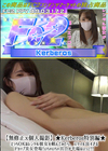 3-60969 Kerberos特別編えっちOKなレンタル彼女を頼んでみたら、スタイル良すぎるFカップ美女登場!