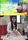 3-61012 【初撮り♪】 みゆちゃん19歳 無垢な見た目とは裏腹に寸止め手コキとエグい騎乗位でオジサンを手玉に取る小悪魔JD!