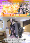 3-61036 にこにこペロペロたっぷり中出し仲良しえっち編♪