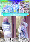 3-61110 神スタイル!ホ■ライブで制服湊あくあちゃん!細いのにEカップ?モデルさんで美ぼでぃあくあちオナニー編