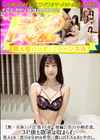 3-61148 【女体シェア会 第17章・後編】色白小柄若妻。3P後も欲求は収まらず、黒人との二度目の交わりを希望。