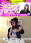 3-61163 周りのお友達とかにみせたりとかしないよね??直接会ってお話してみたかったんです!