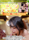 3-61171 【顔射】関西S級美人の再来。この顔面でGカップモデル体型は反則です。顔射で汚れる姿に勃起不可避でシタ