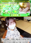 3-61251 働いてるからしたい気持ちはいつもあるけど中々時間作れないがゆえに行為中にエッチしたかったっと言っておられました。