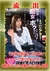 3-61256 【極秘流出】 モザイク破壊版リメイク 久和原せいら 百合良 皆瀬あかり 若月もあ 藤咲紫