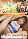 3-61310 超似合うツインテール!凄い小顔で可愛い過ぎ!チアで鍛え上げられたスレンダーボディーでの体幹強つよのスパイダー騎乗が凄く耐えれない…