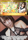 3-61324 素人さんがえっちな事をしにやってきた!ケース#136
