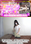 3-61332 【なま中出し】小柄でとても可愛いらしい、小悪魔なJDさんが新作マッサージ器具入荷メールでのご来店です。