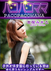 3-61364 子供が保育園に行っている間は女に戻りたいシングルマザー 古屋みかこ