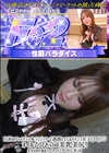 3-61430 自前のチャイナコス&ランジェリーで誘惑してくるパチンコ女子(20)!オイルで引き立つ美乳美尻!
