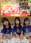 3-61520 【W杯開催記念】女3人を揃えたサムライブルー大応援スペシャル企画!3つの膣にザーメンゴール決めまくりの洒池肉林!