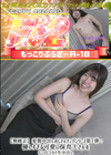 3-61522 変態中出しおじさんナンパシリーズ第7弾 優しすぎる可愛い保育士さんをナンパしてガチ生中出し