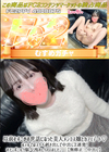 3-61576 以前むすこがお世話になった美人メンエス嬢とカフェデート♪ホテルではスケベ剥き出しで中出し2連発!