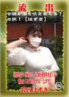 3-61597 【極秘流出】 モザイク破壊版リメイク 若宮はずき