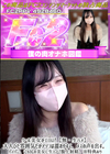 3-61613 クール美女がエロい!【生ハメ】大人びた雰囲気だがアソコは濡れやすく、メスの声を出す。