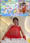 3-61644 【コスプレ】ぴちぴちの19歳で弄ぶ。初めての経験にエロコスでイキった女もカラダをゾクゾクさせて快楽の果てへ。。