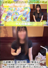 3-61668 ※超剛毛!【初公開】「緊張する…」男性経験かなり少なめの素朴18歳地味子ちゃん。