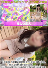 3-61740 初撮り 男経験ほぼ皆無の美人レズ女と奇跡の会合女としての快感を知りたいのGカップ神スタイルS級美人をちんぽの快感に目覚めさせる貴重なハメ撮り映像。