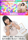 3-61760 純粋・素朴ないちかちゃんをカメラの前で生ハメ・中出し!