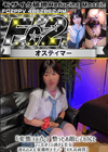 3-61784 超 破壊版 『変態コスプレ』整ったお顔にデカ尻とマン毛がエロ過ぎる美女 連れ込み大量潮吹き手マン