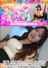 3-61831 【初撮】※19歳 グラビアアイドルに負けない美ボディムスメ。「あぁ、気持ちいい!」グチョグチョマンコに激ピストンで突っ込みまくり、喘ぎながらビクビク痙攣。