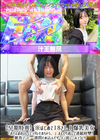 3-61882 ※はじめて18さL I 爆乳美女「おチんぽおいしくてヨダレたれちゃう、」まんぐり返しで連続痙攣!