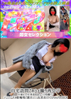 3-61906 自宅訪問でのハメ撮り再会♪午後オフで仕事着のままノーブラ待機!マンション下の駐輪場で露出フェラ&着衣ハメでいちゃいちゃSEX♪