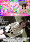 3-61933 ※再販修正版【初撮り】色白Fカップがたまんない!!清楚な見た目からは想像もつかないイキまくり体質で、喘ぎまくる姿に興奮したので中出し!!