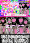 3-61934 ♀226 蔵出し!おまんこくぱあインタビュー5人分!全女中出しです(当たり前だよなあ)