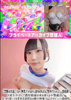 3-61987 【禁断の青姦】Iカップ神乳グラドルが人通りの多いビルで野外生ハメした一部始終!