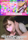 3-62006 【18歳】S級小悪魔リフレ嬢みさちゃんとイチャイチャ生ハメ中出しSEX!!