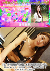 3-62083 【初】ウぶさ残るノ木阪系清楚美女 (20歳)。推しのためにオジさんと合体「ぁぁあ、アッタか」!ちンちん暴発シソン大放出