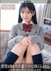 3-62131 超 破壊版【極秘流出】 初美なのか リメイク 初美なのか