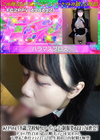 3-62154 みさきちゃん18歳 学校帰りにノーパンノーブラ制服姿のままラブホ密会Fカップ色白おっぱいと剛毛マンコを見せつけ、丁寧なご奉仕イラマフェラで...