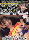 3-62171 超 破壊版 バレーボール強化選手 合宿帰り、禁欲明けむさぼりSEX