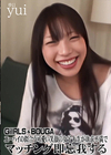 3-62322GIRLS&BOUGAニーハイの似合う可愛い笑顔の女子大生が欲求不満でマッチング即忘我する。ゆい